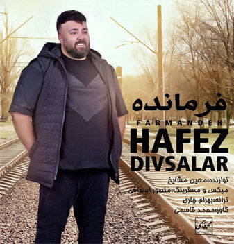حافظ دیوسالار فرمانده
